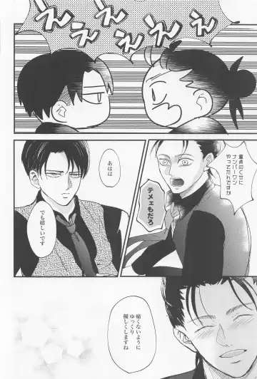 [Miku] Eikyuu Shimei Fhentai - Page 55