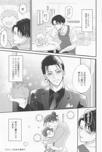 [Miku] Eikyuu Shimei Fhentai - Page 64