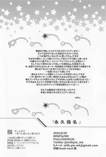 [Miku] Eikyuu Shimei Fhentai - Page 65