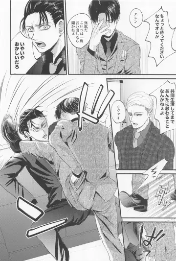 [Miku] Eikyuu Shimei Fhentai - Page 9