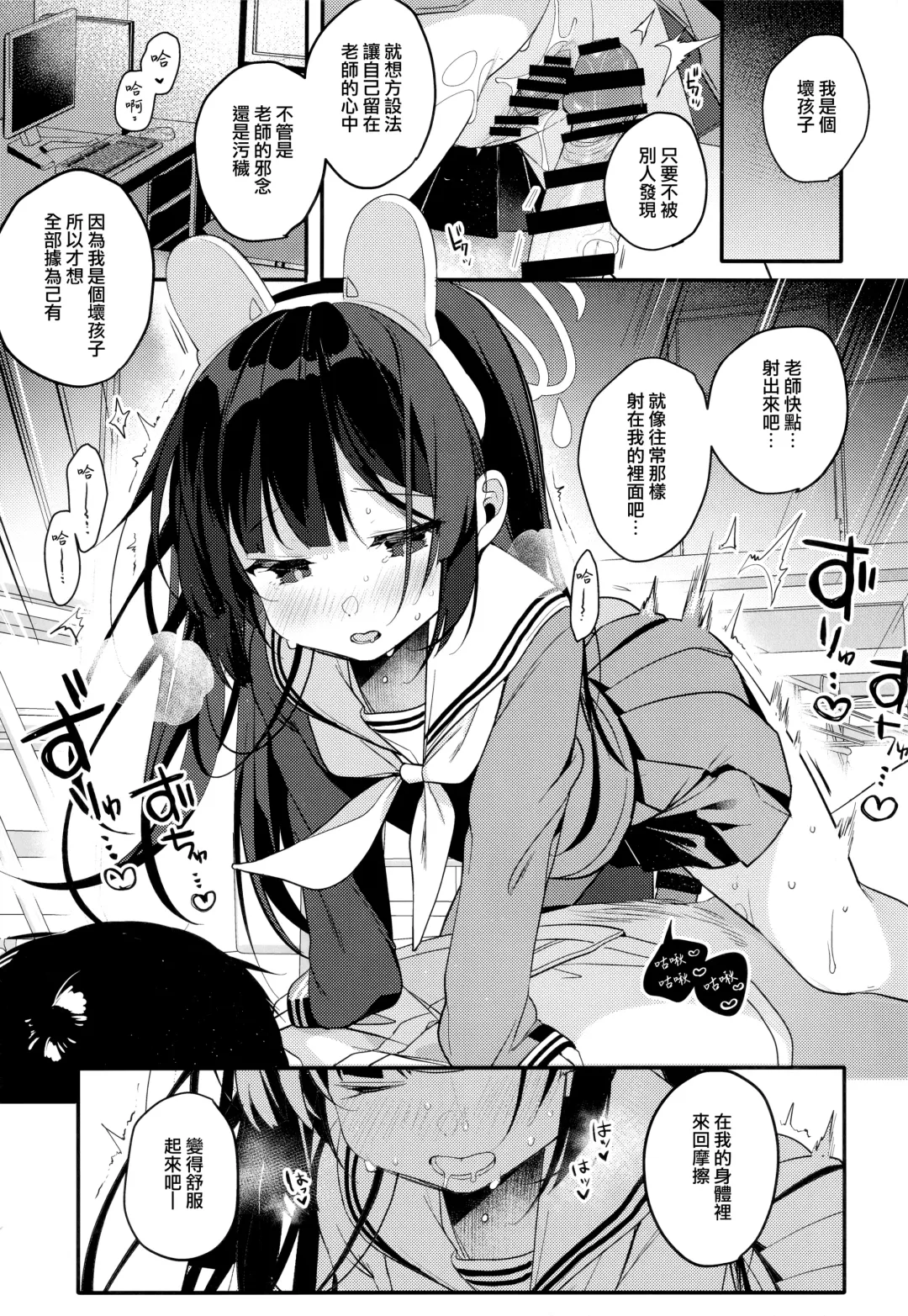 [Shika Yuno] Usagi no Tamago Fhentai - Page 17