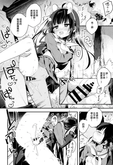 [Shika Yuno] Usagi no Tamago Fhentai - Page 12