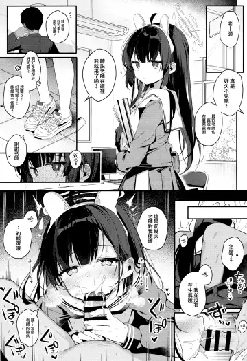 [Shika Yuno] Usagi no Tamago Fhentai - Page 13