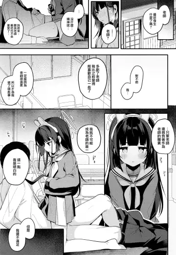 [Shika Yuno] Usagi no Tamago Fhentai - Page 16