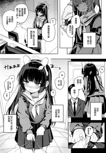 [Shika Yuno] Usagi no Tamago Fhentai - Page 6