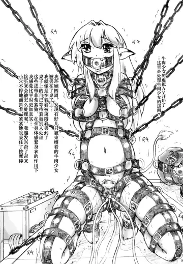 [Sumomo Ex] Gyuuniku Shoujo to Kieta Joshidaisei 2 | 牛肉少女和消失的女子大学生2 Fhentai - Page 8