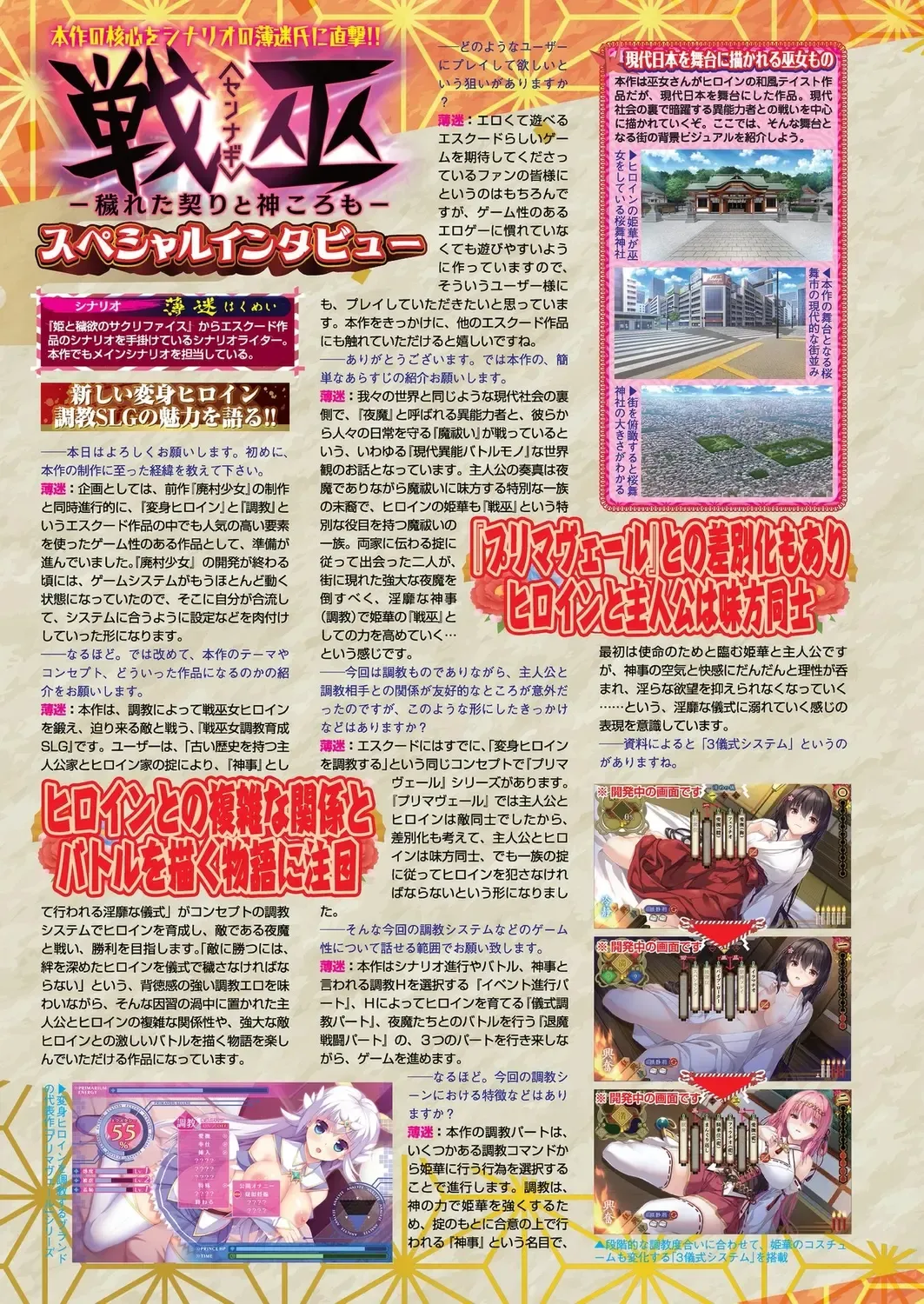 [Derauea - Nishizaki Eimu] BugBug 2023-06 Fhentai - Page 114