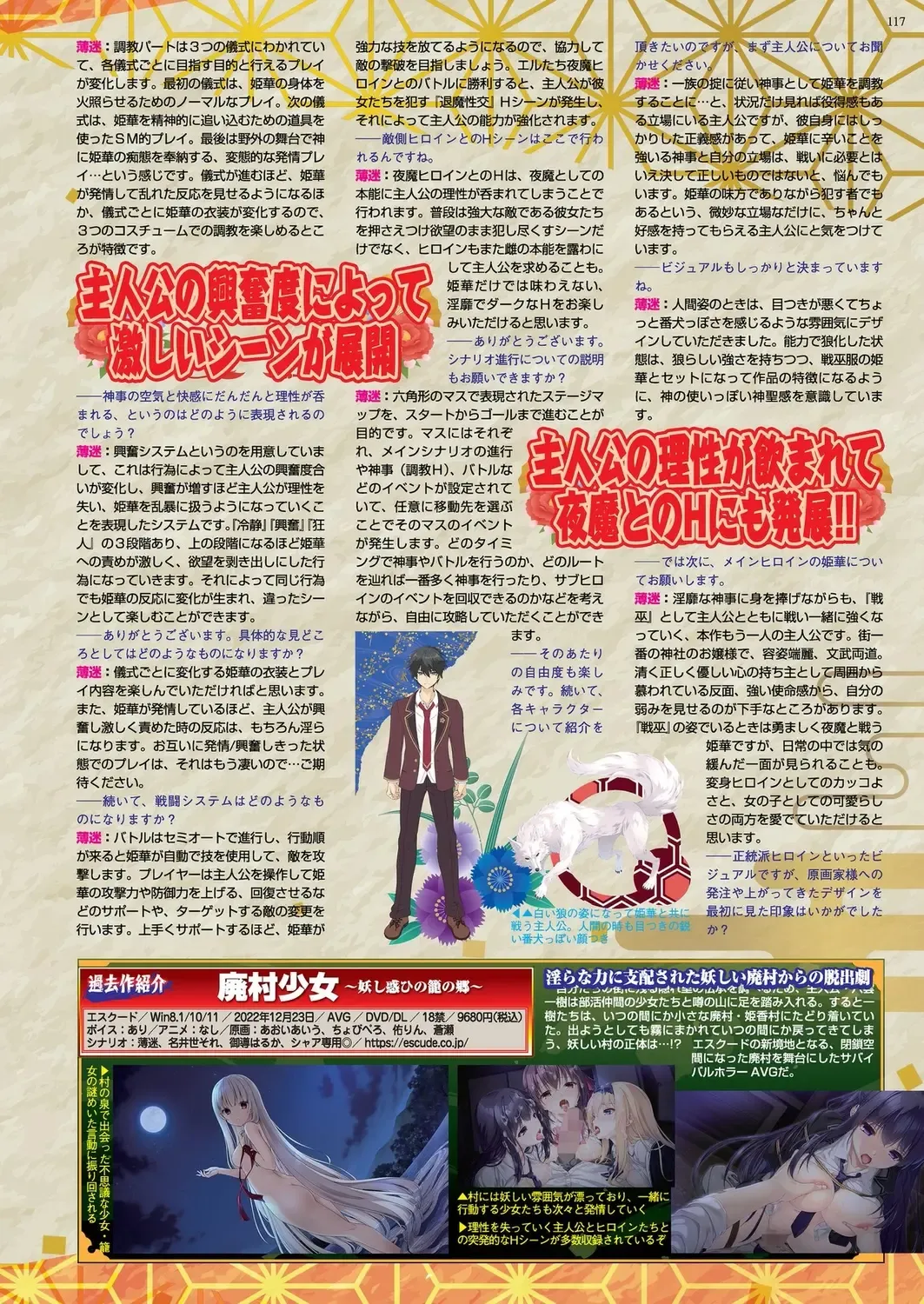 [Derauea - Nishizaki Eimu] BugBug 2023-06 Fhentai - Page 115