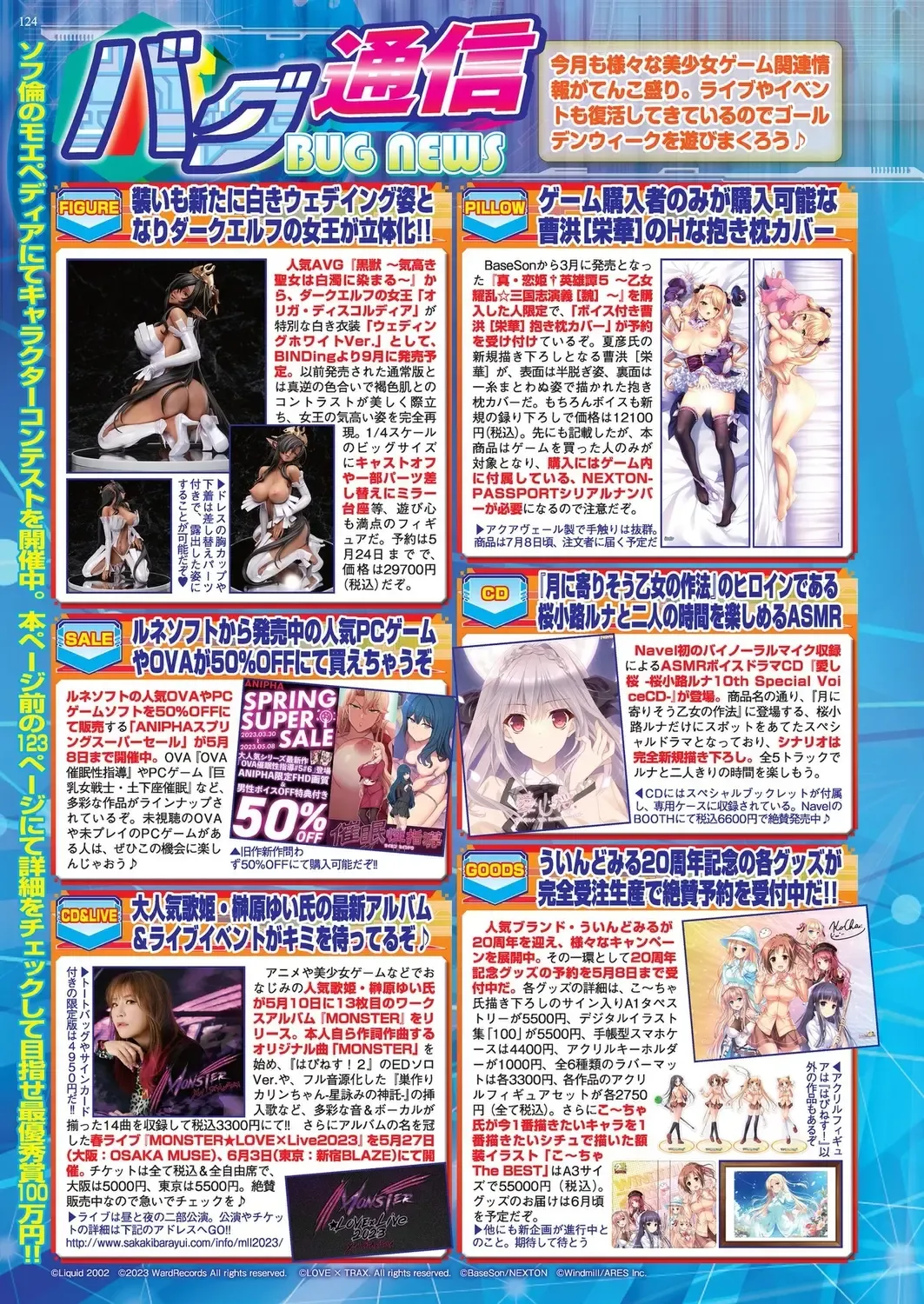 [Derauea - Nishizaki Eimu] BugBug 2023-06 Fhentai - Page 122