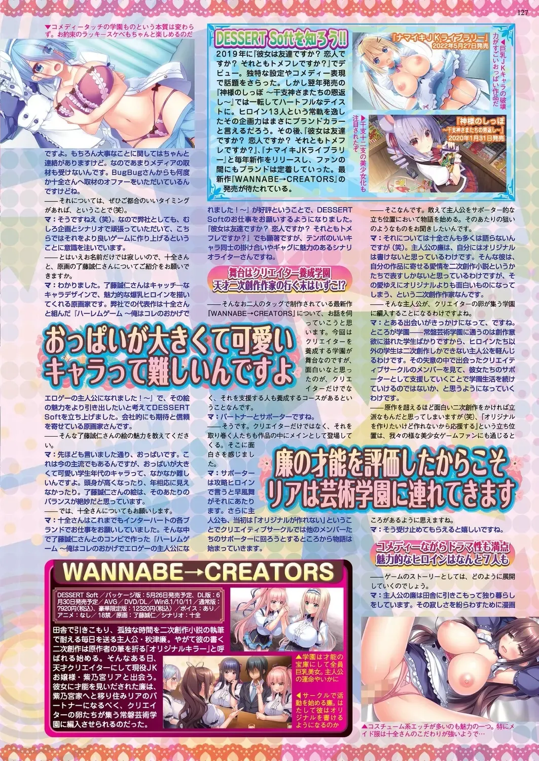 [Derauea - Nishizaki Eimu] BugBug 2023-06 Fhentai - Page 125