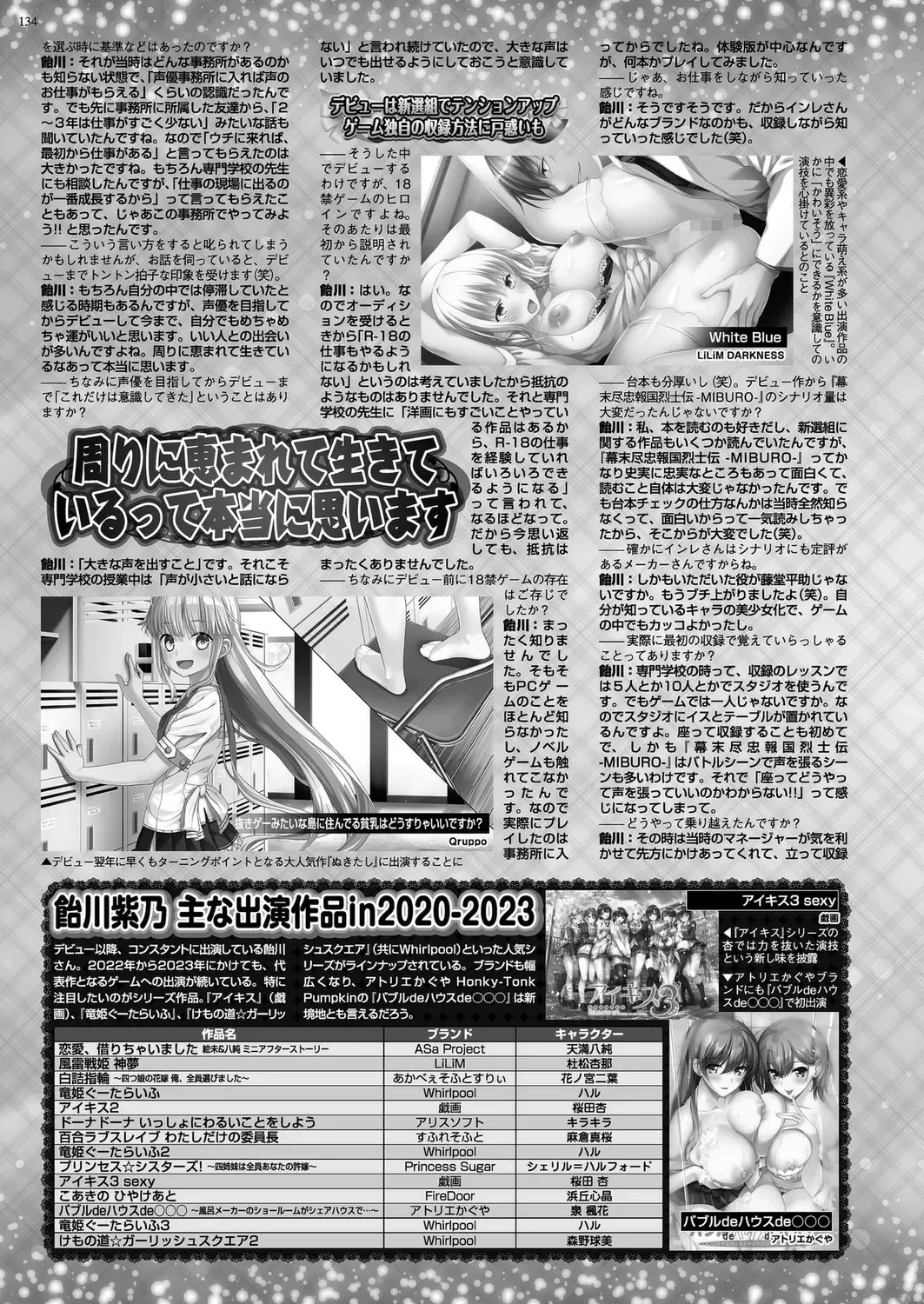 [Derauea - Nishizaki Eimu] BugBug 2023-06 Fhentai - Page 132