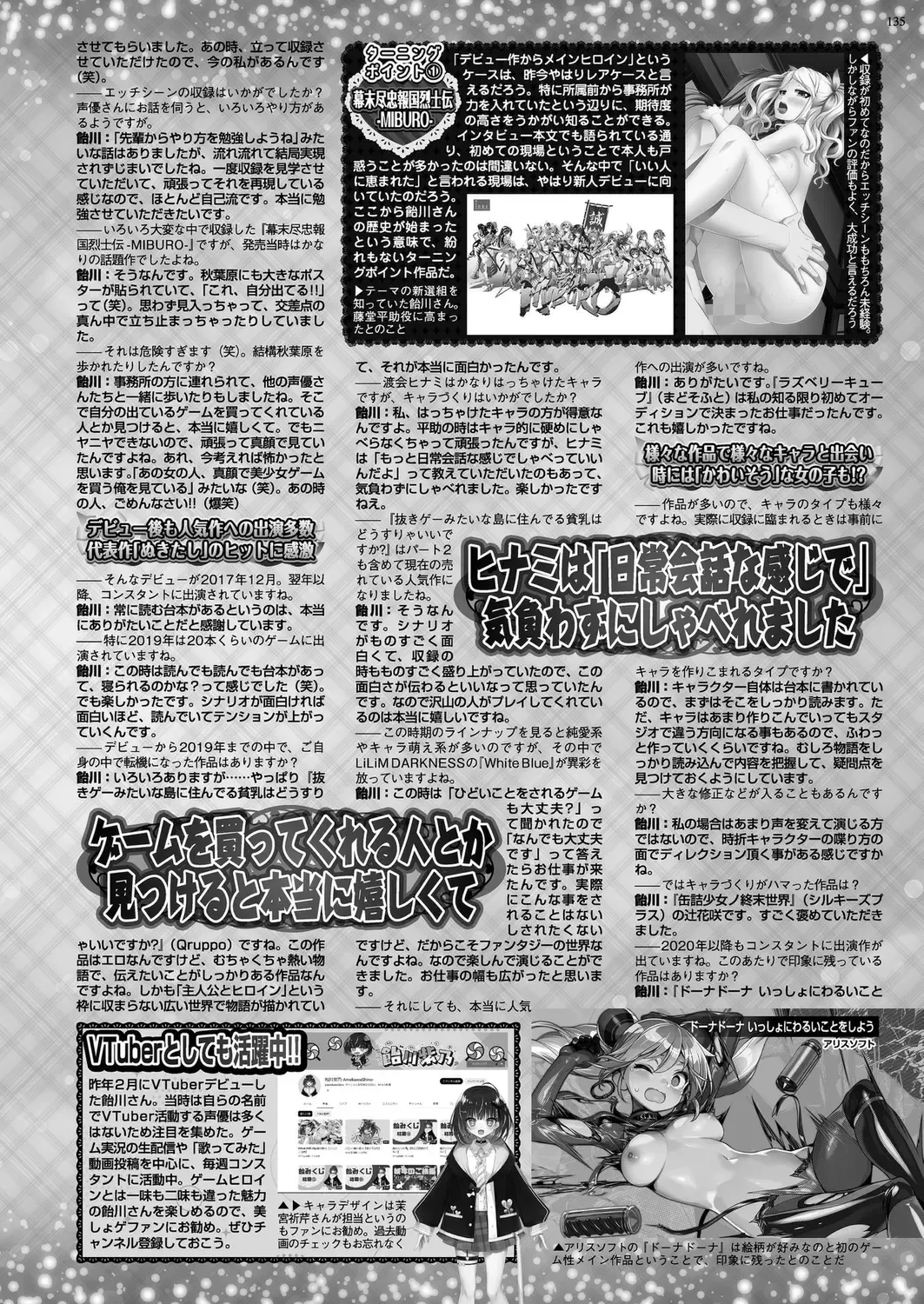 [Derauea - Nishizaki Eimu] BugBug 2023-06 Fhentai - Page 133