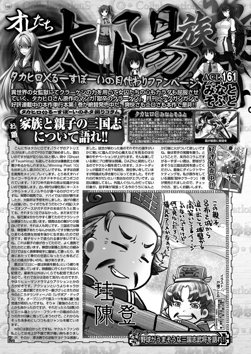 [Derauea - Nishizaki Eimu] BugBug 2023-06 Fhentai - Page 138