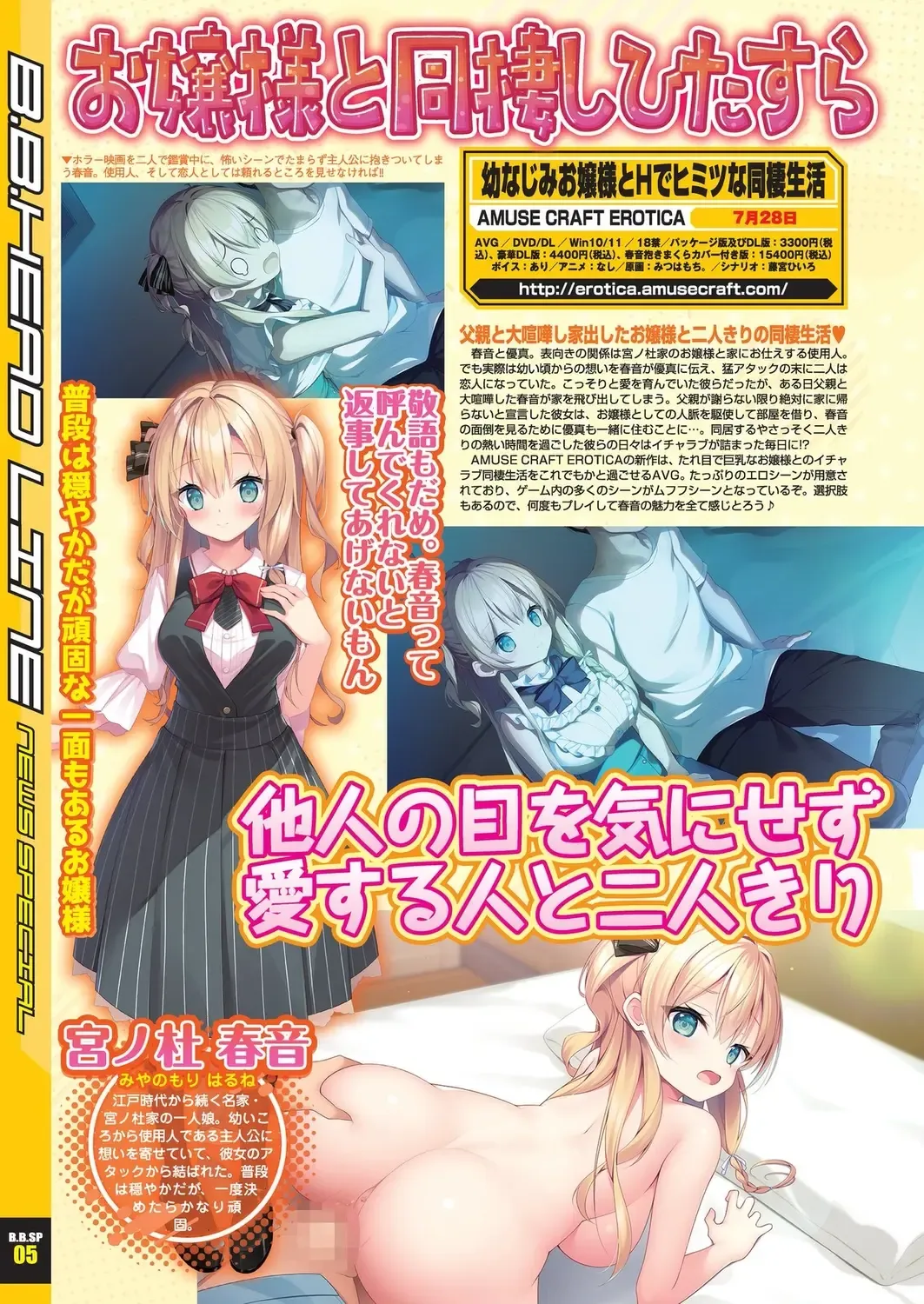 [Derauea - Nishizaki Eimu] BugBug 2023-06 Fhentai - Page 14