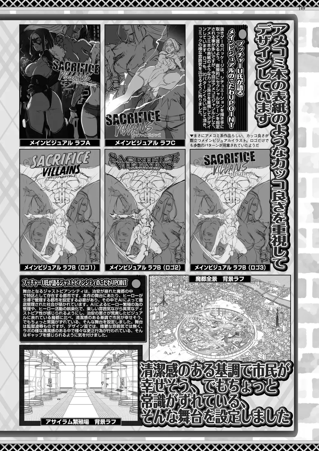 [Derauea - Nishizaki Eimu] BugBug 2023-06 Fhentai - Page 147