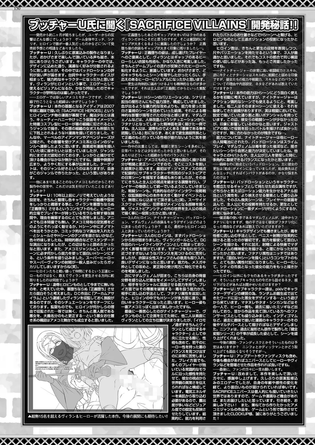 [Derauea - Nishizaki Eimu] BugBug 2023-06 Fhentai - Page 148