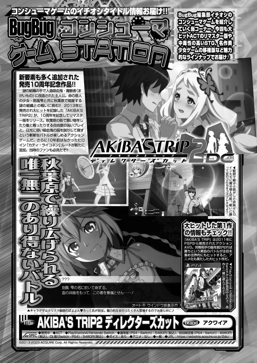 [Derauea - Nishizaki Eimu] BugBug 2023-06 Fhentai - Page 156