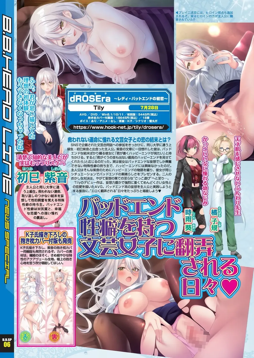 [Derauea - Nishizaki Eimu] BugBug 2023-06 Fhentai - Page 16