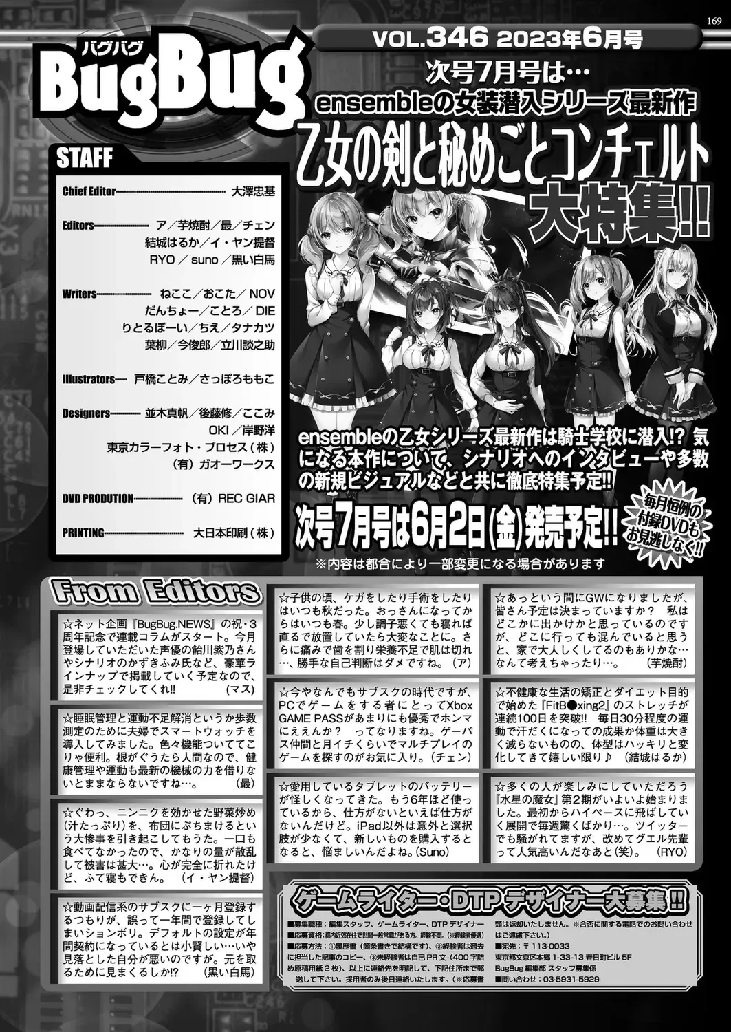 [Derauea - Nishizaki Eimu] BugBug 2023-06 Fhentai - Page 167