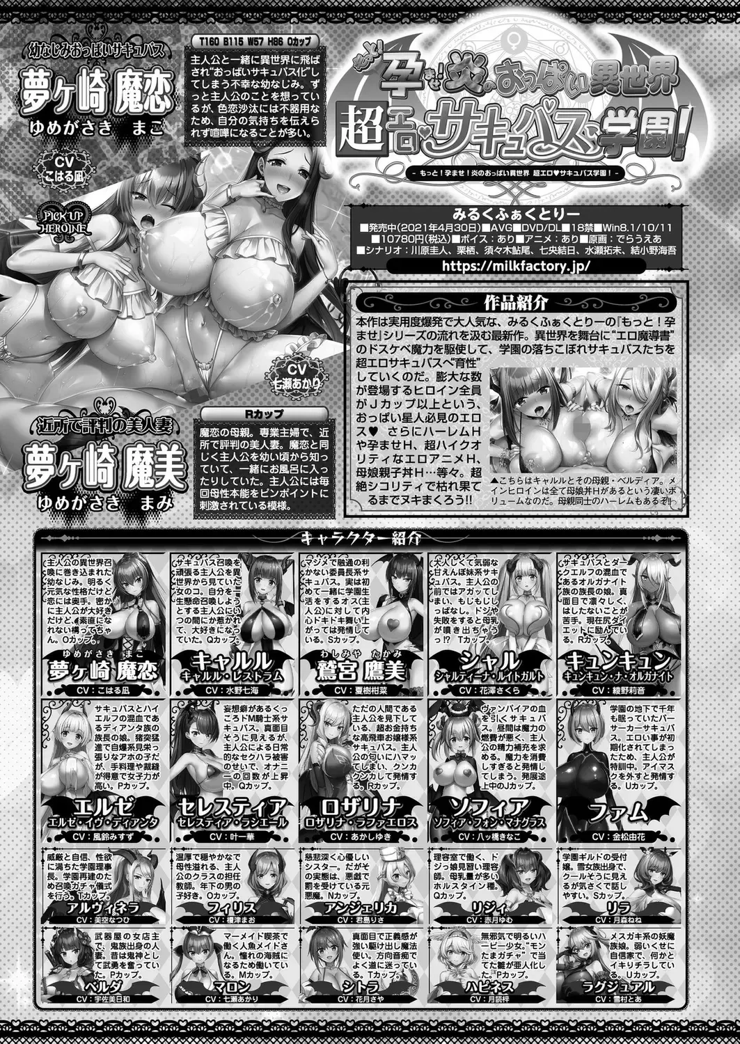 [Derauea - Nishizaki Eimu] BugBug 2023-06 Fhentai - Page 174