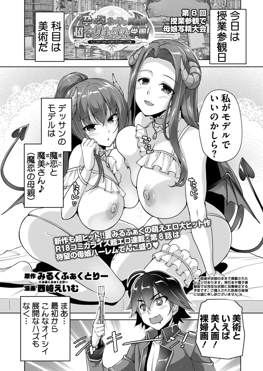 [Derauea - Nishizaki Eimu] BugBug 2023-06 Fhentai - Page 175