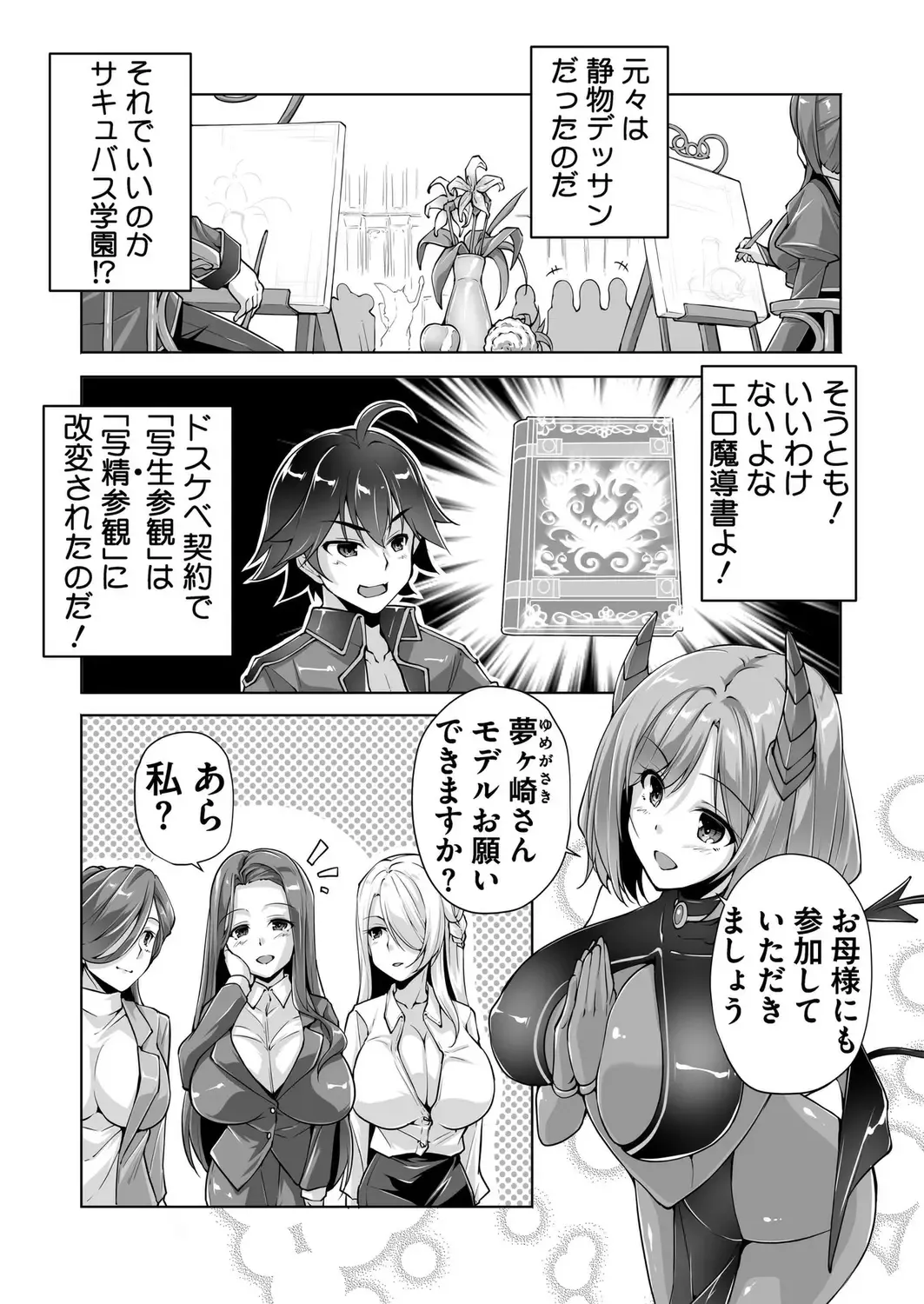 [Derauea - Nishizaki Eimu] BugBug 2023-06 Fhentai - Page 176