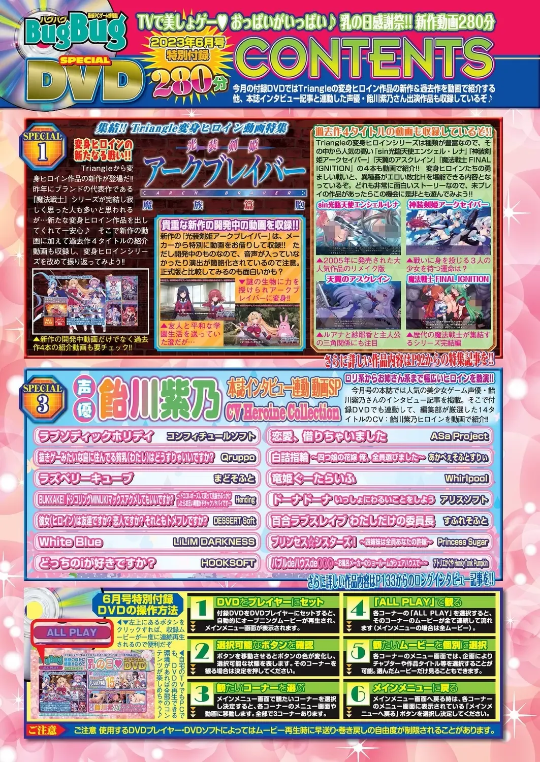 [Derauea - Nishizaki Eimu] BugBug 2023-06 Fhentai - Page 18