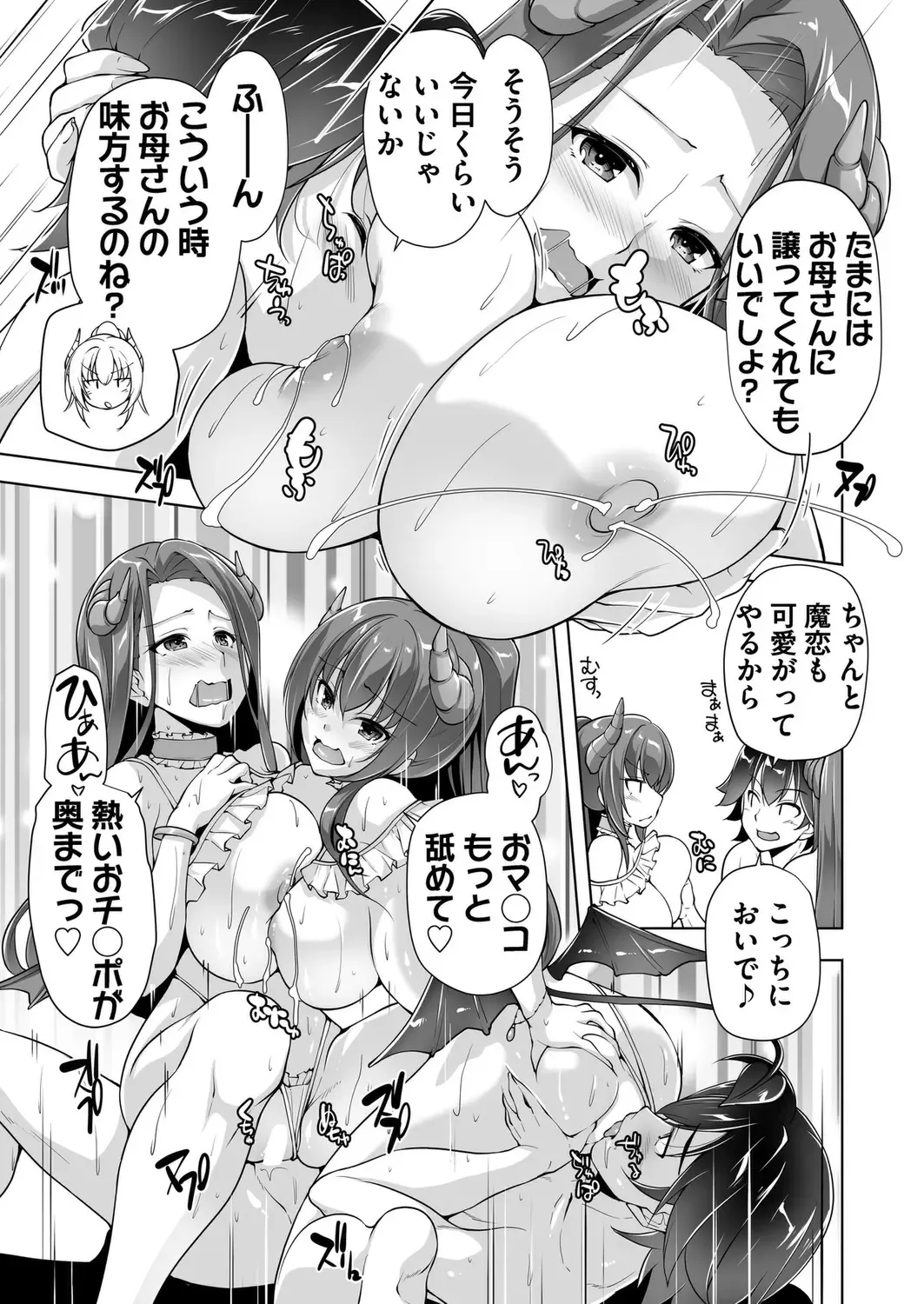 [Derauea - Nishizaki Eimu] BugBug 2023-06 Fhentai - Page 181