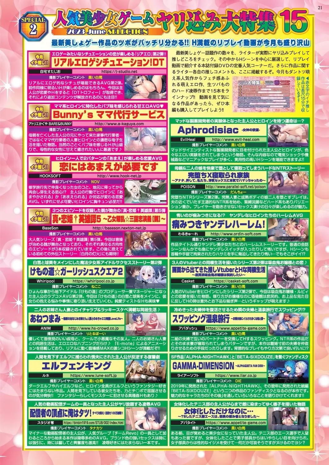 [Derauea - Nishizaki Eimu] BugBug 2023-06 Fhentai - Page 19