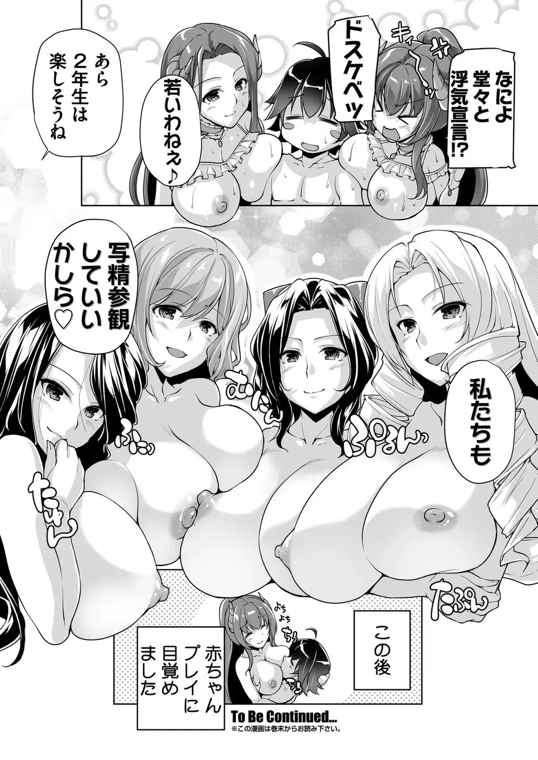 [Derauea - Nishizaki Eimu] BugBug 2023-06 Fhentai - Page 194