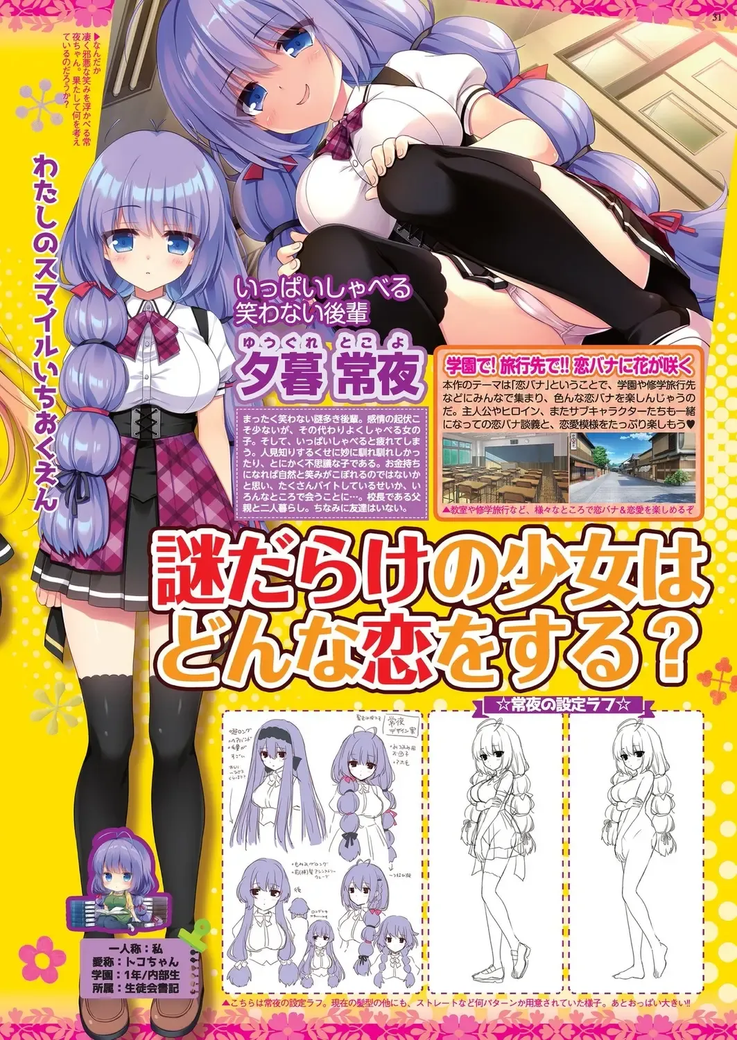 [Derauea - Nishizaki Eimu] BugBug 2023-06 Fhentai - Page 29