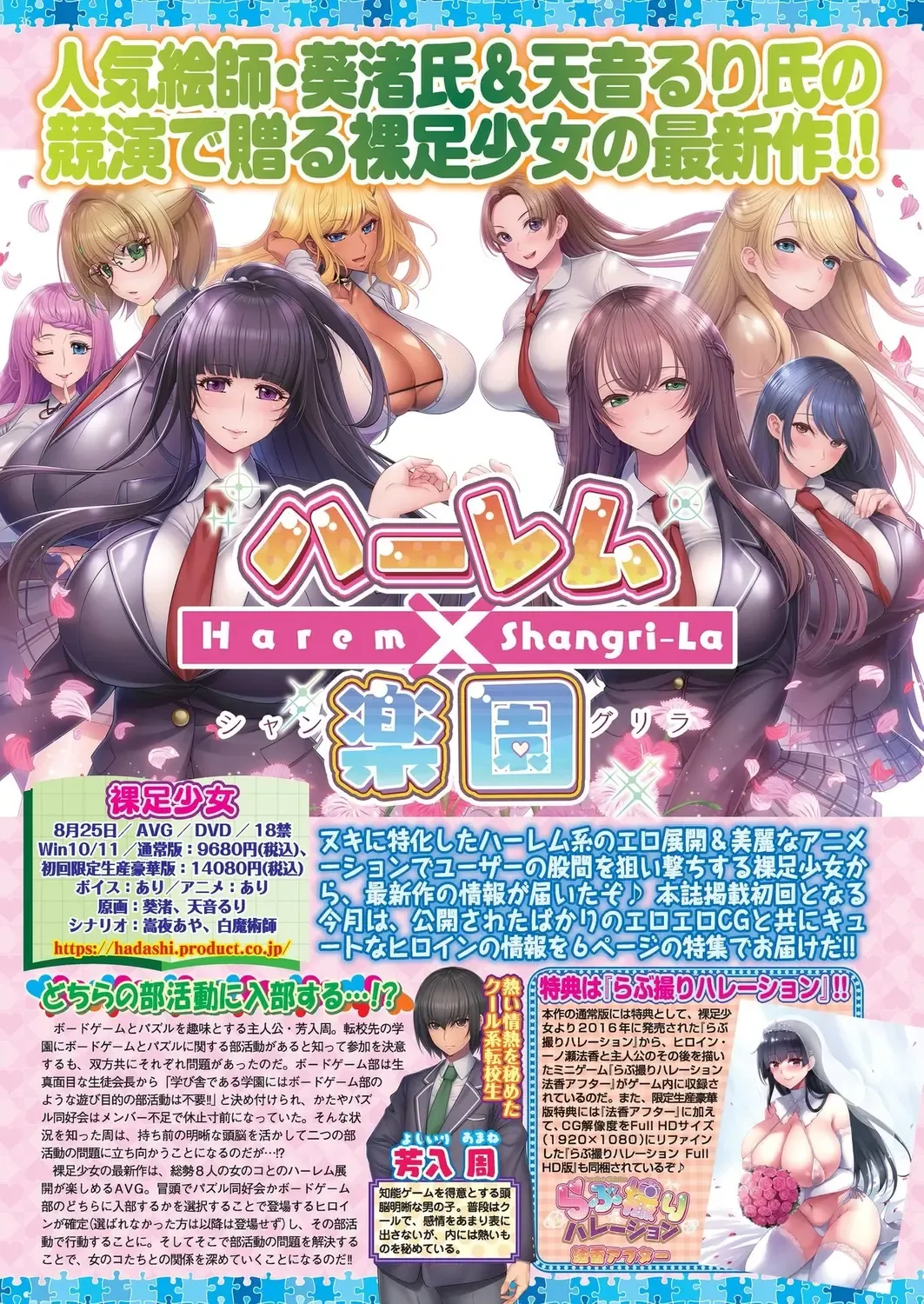 [Derauea - Nishizaki Eimu] BugBug 2023-06 Fhentai - Page 34