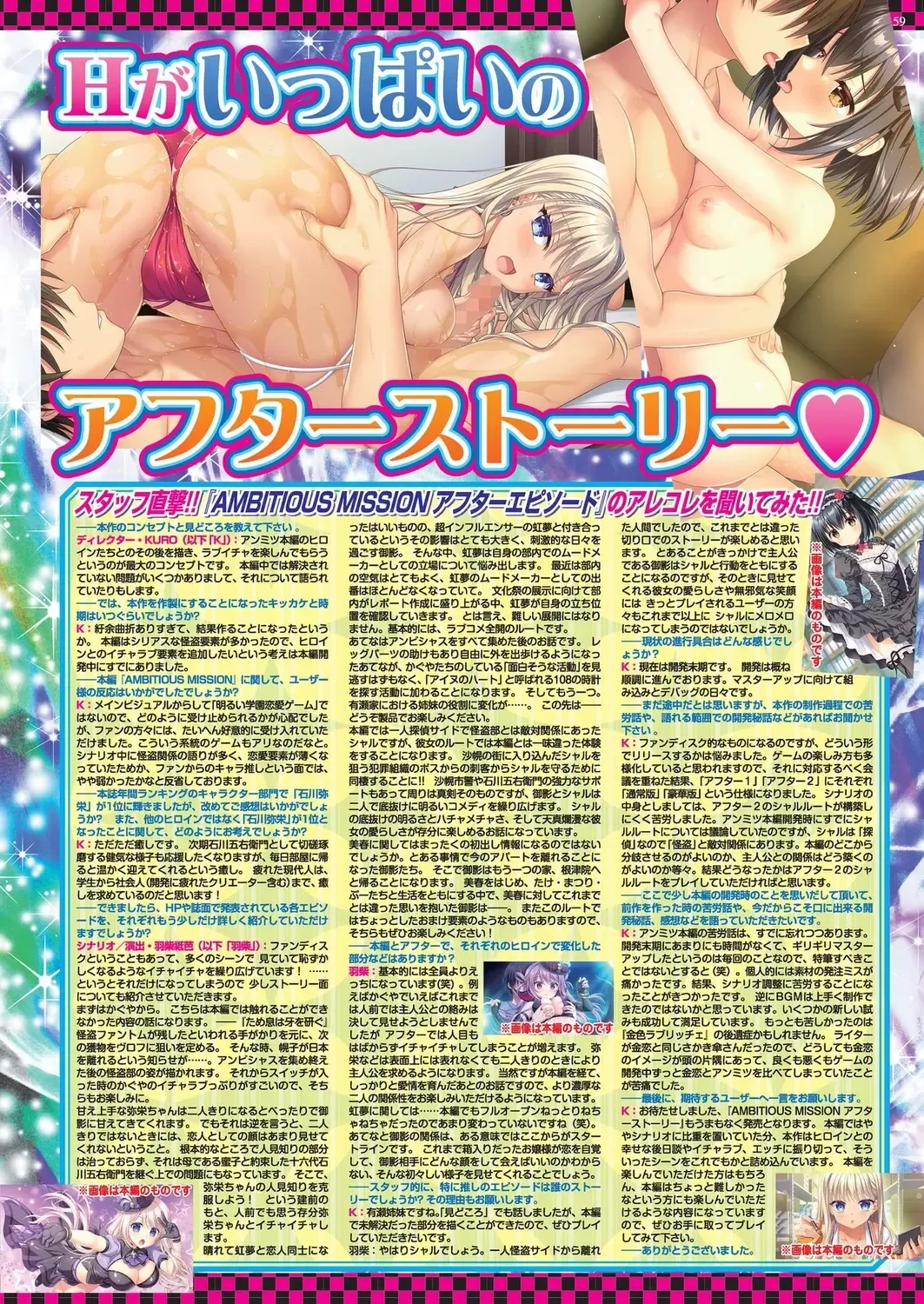 [Derauea - Nishizaki Eimu] BugBug 2023-06 Fhentai - Page 57