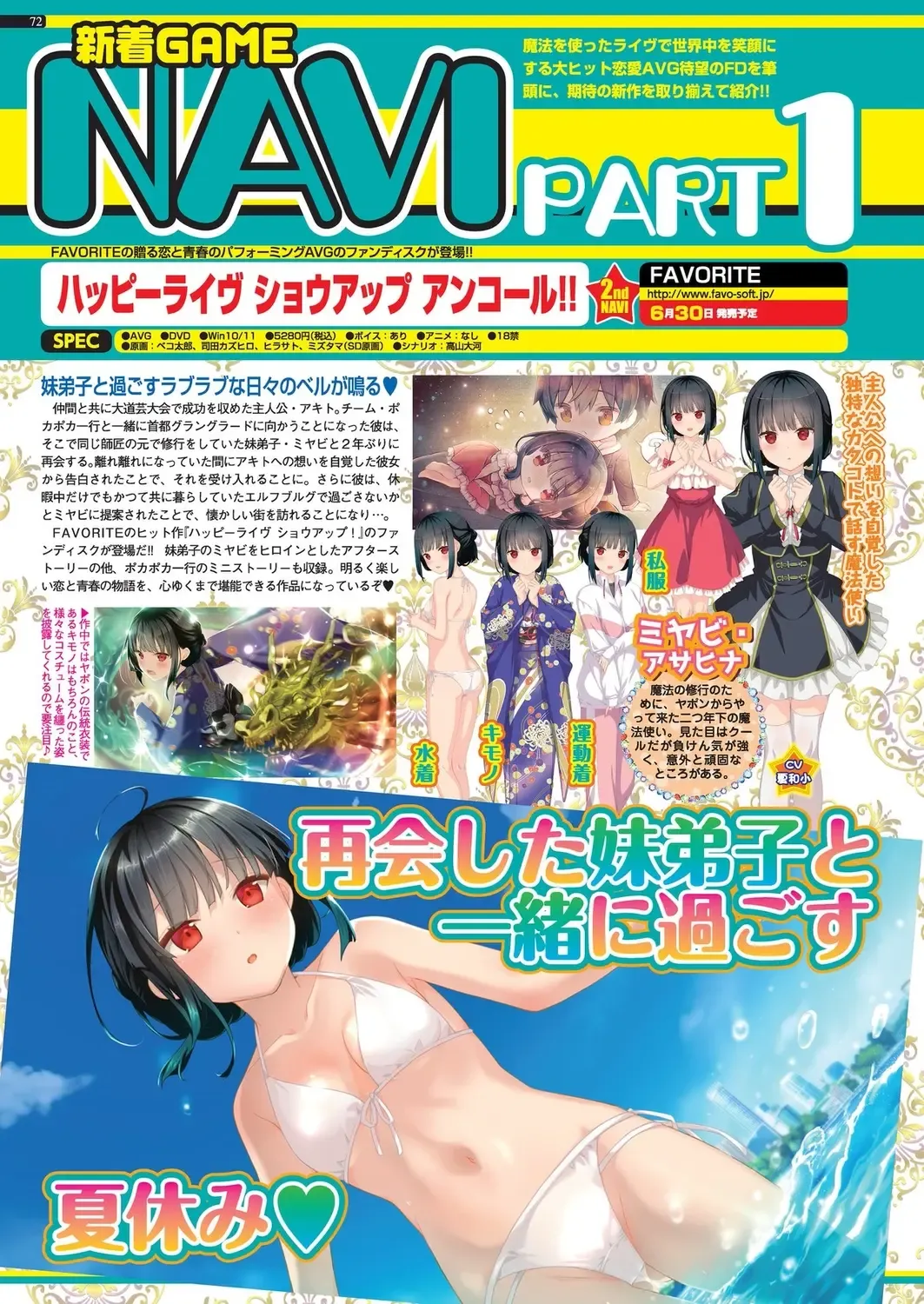 [Derauea - Nishizaki Eimu] BugBug 2023-06 Fhentai - Page 70