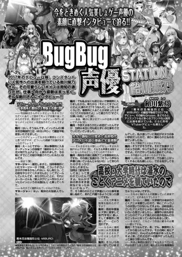 [Derauea - Nishizaki Eimu] BugBug 2023-06 Fhentai - Page 131