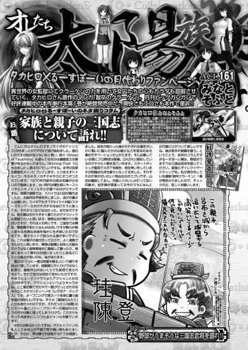 [Derauea - Nishizaki Eimu] BugBug 2023-06 Fhentai - Page 138