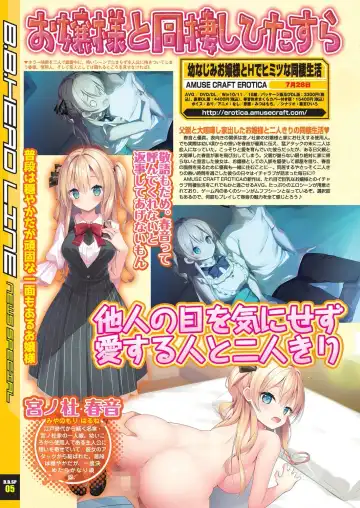 [Derauea - Nishizaki Eimu] BugBug 2023-06 Fhentai - Page 14