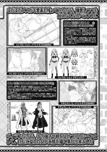 [Derauea - Nishizaki Eimu] BugBug 2023-06 Fhentai - Page 145