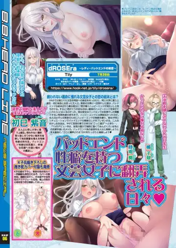 [Derauea - Nishizaki Eimu] BugBug 2023-06 Fhentai - Page 16