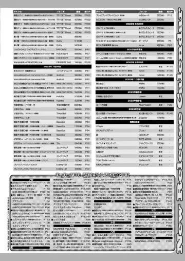 [Derauea - Nishizaki Eimu] BugBug 2023-06 Fhentai - Page 163