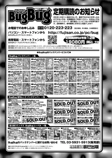 [Derauea - Nishizaki Eimu] BugBug 2023-06 Fhentai - Page 166