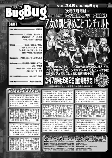 [Derauea - Nishizaki Eimu] BugBug 2023-06 Fhentai - Page 167