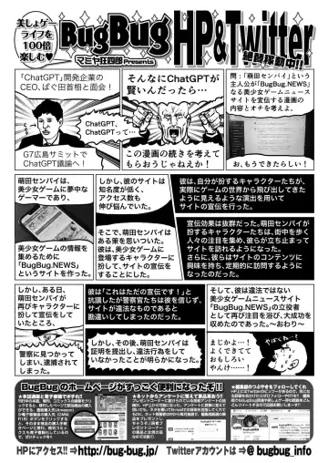 [Derauea - Nishizaki Eimu] BugBug 2023-06 Fhentai - Page 168