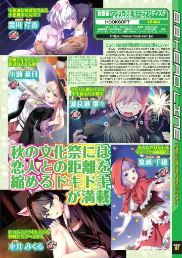 [Derauea - Nishizaki Eimu] BugBug 2023-06 Fhentai - Page 17