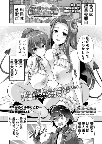 [Derauea - Nishizaki Eimu] BugBug 2023-06 Fhentai - Page 175