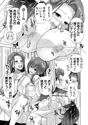 [Derauea - Nishizaki Eimu] BugBug 2023-06 Fhentai - Page 181