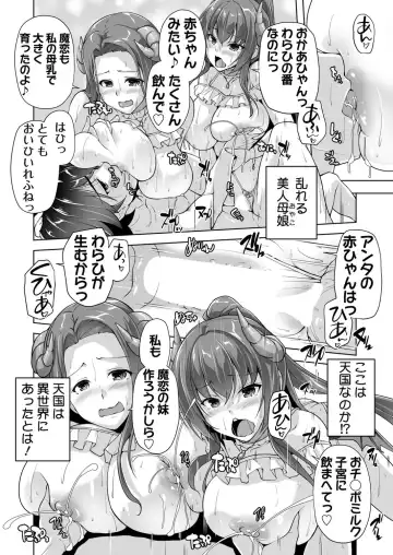 [Derauea - Nishizaki Eimu] BugBug 2023-06 Fhentai - Page 184