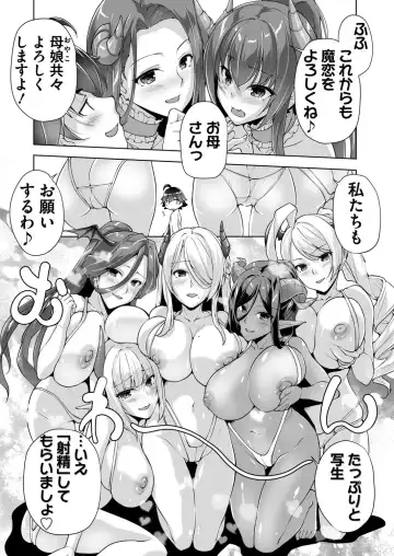 [Derauea - Nishizaki Eimu] BugBug 2023-06 Fhentai - Page 186