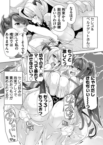 [Derauea - Nishizaki Eimu] BugBug 2023-06 Fhentai - Page 189