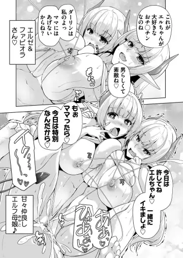 [Derauea - Nishizaki Eimu] BugBug 2023-06 Fhentai - Page 190